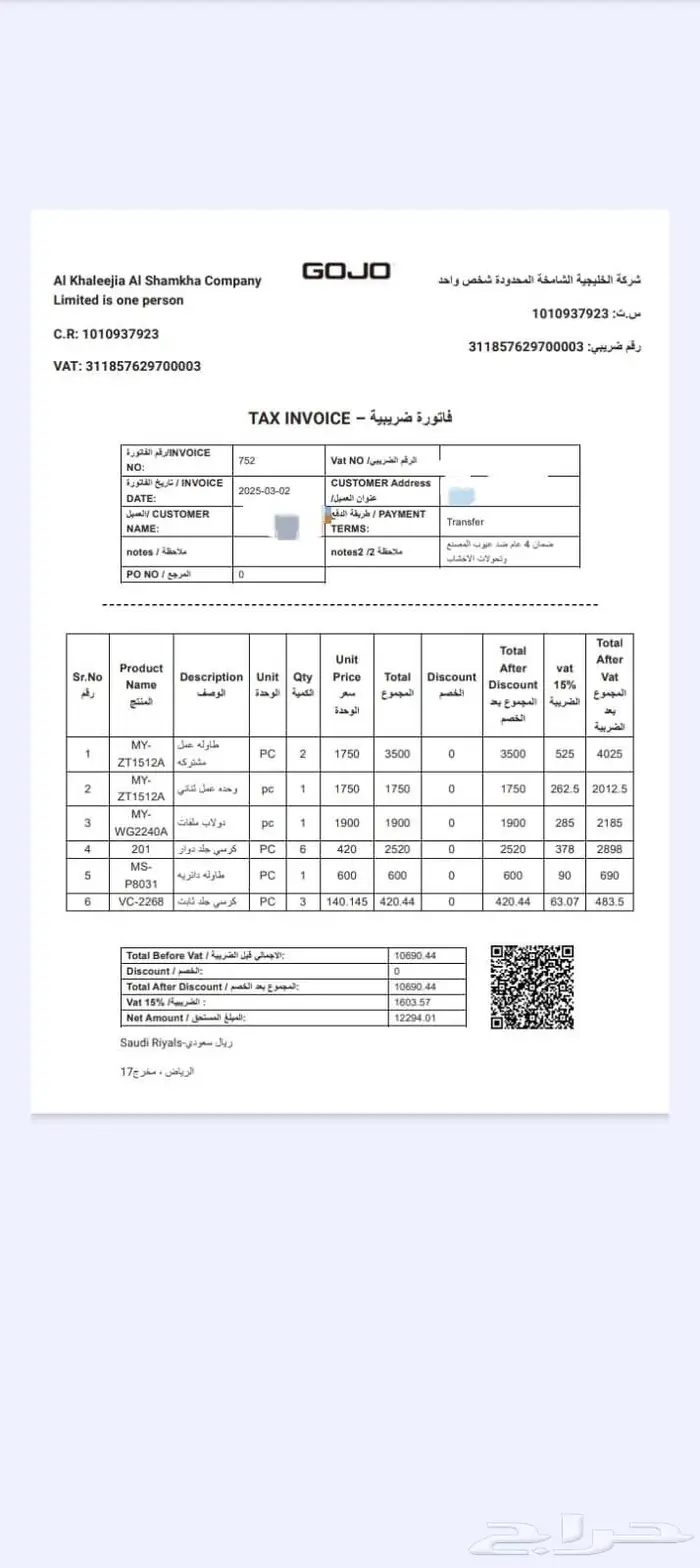 أثاث مكتبي متكامل 4