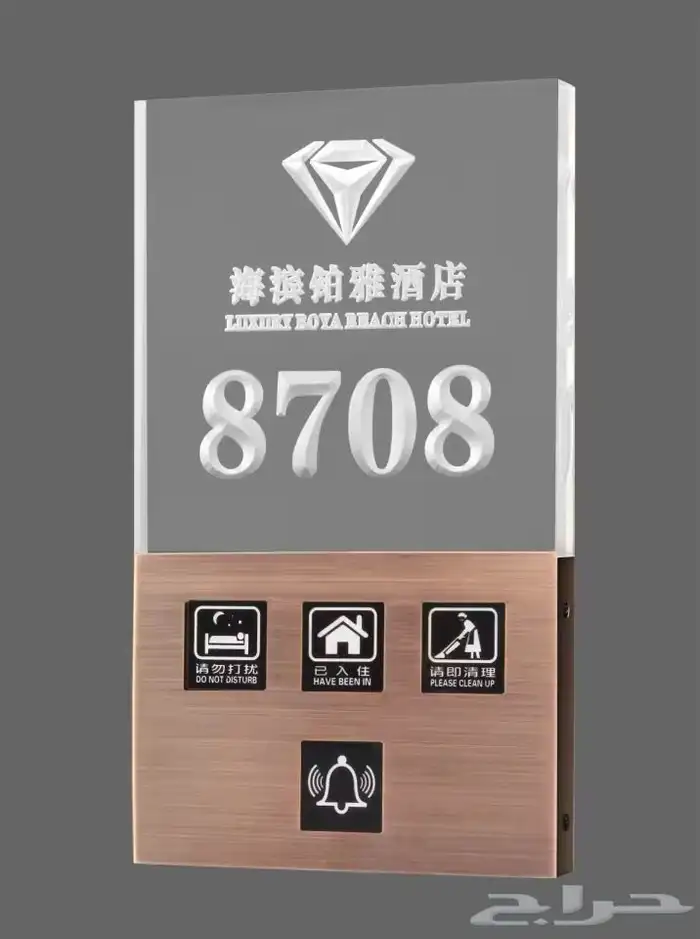 لوحات dnd غرف للفنادق مع الضمان 2