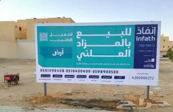 تفصيل وتوريد استاندات ولوحات جدارية عقارية ع حسب الطلب 1