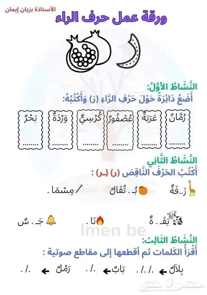 مدرسه خصوصيه ف خميس مشيط 2