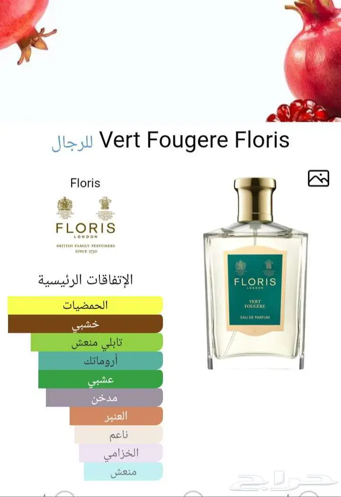 عطر فلوريس 0