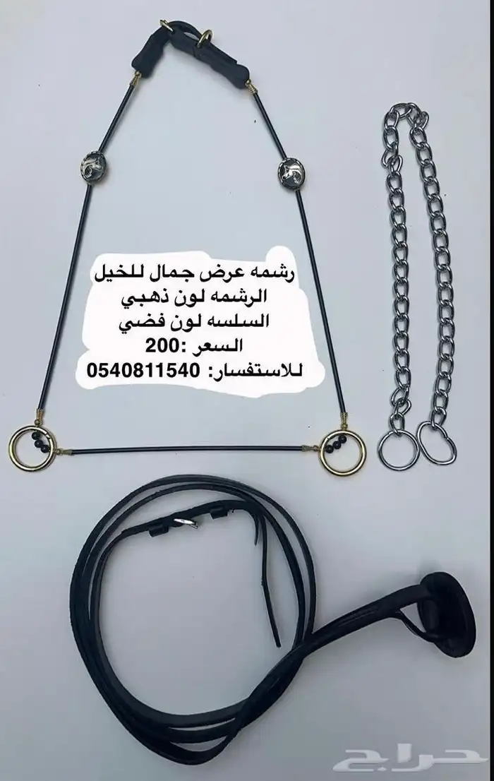 مستلزمات خيل 6