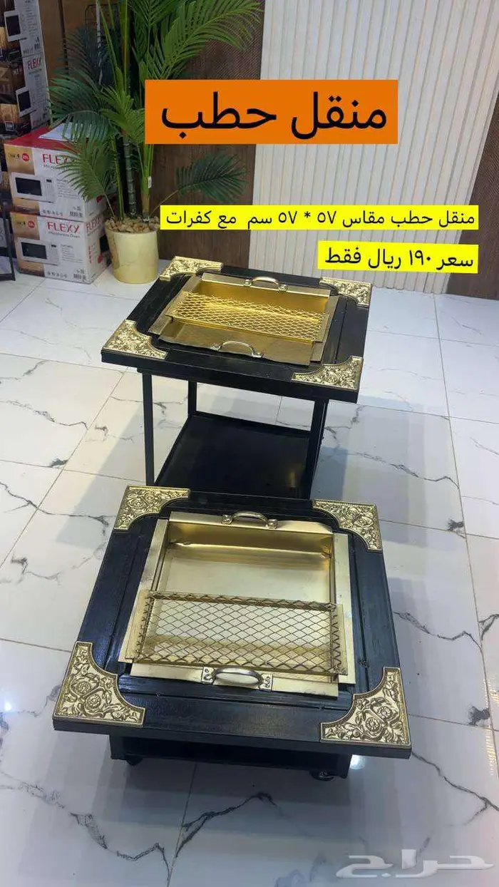 منقل حطب مربع منقوش اسود بذهبي 58 58 سم 190 ريال 16