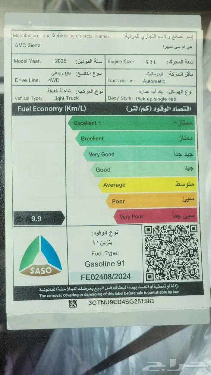 جي ام سي سييرا الفيشن غمارة 2025 كاش وأقساط 9