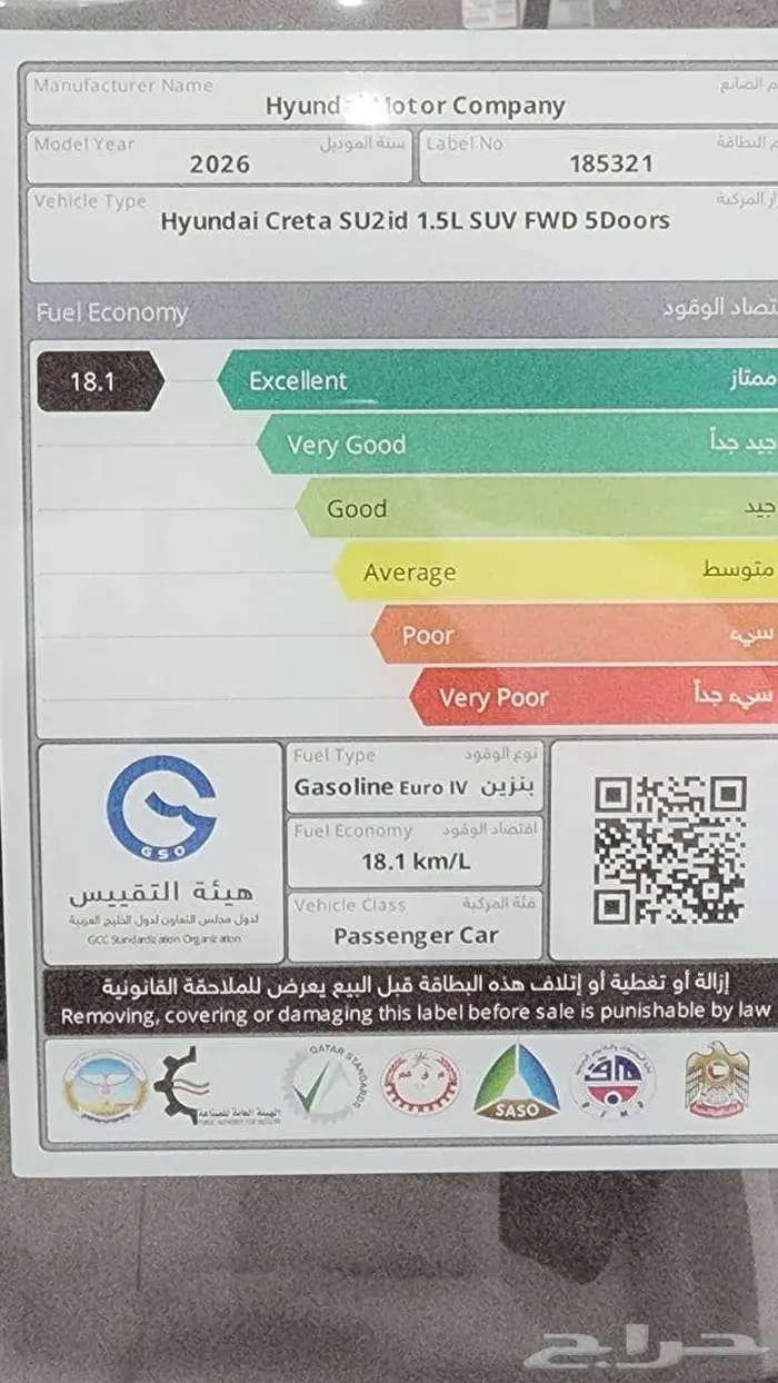 هيونداي كريتا ستاندر خليجي 2026 كاش وأقساط 13