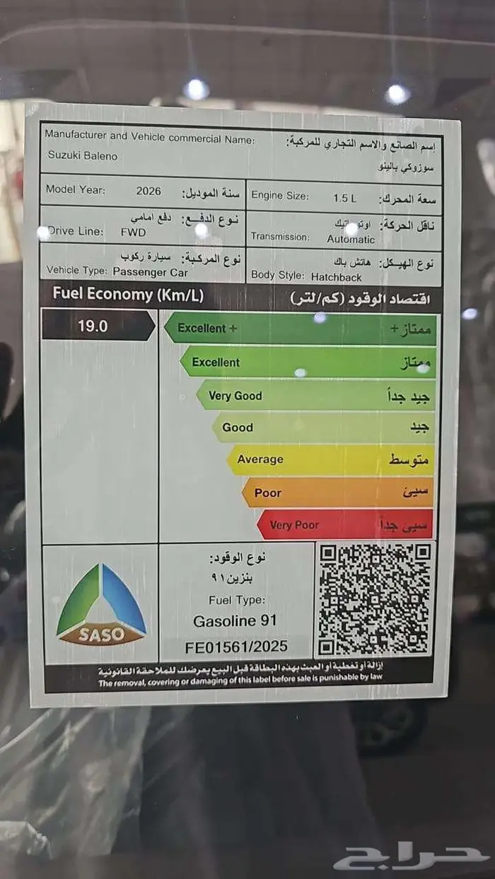 سوزوكي بالينو 2026 6