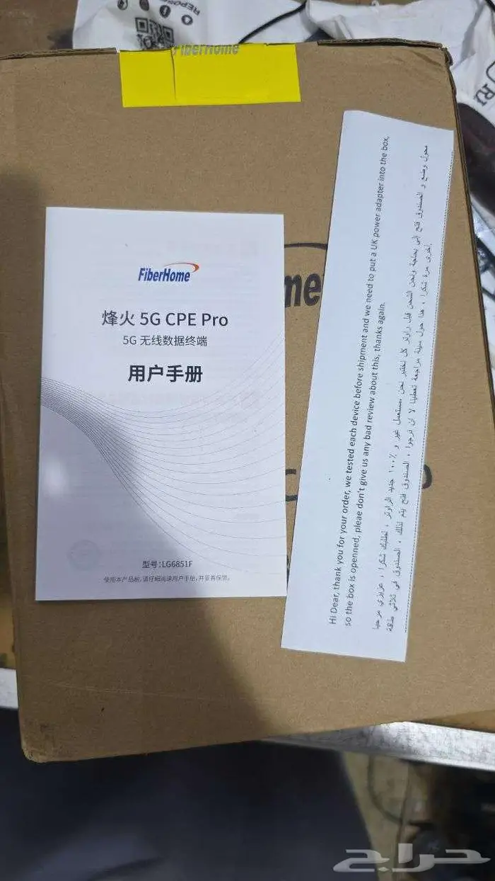 راوتر فايبر هوم جديد 5