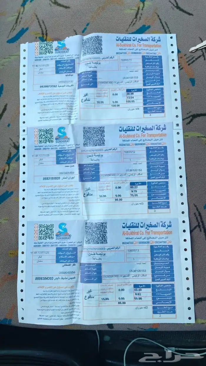 خيزران الباكستاني 0