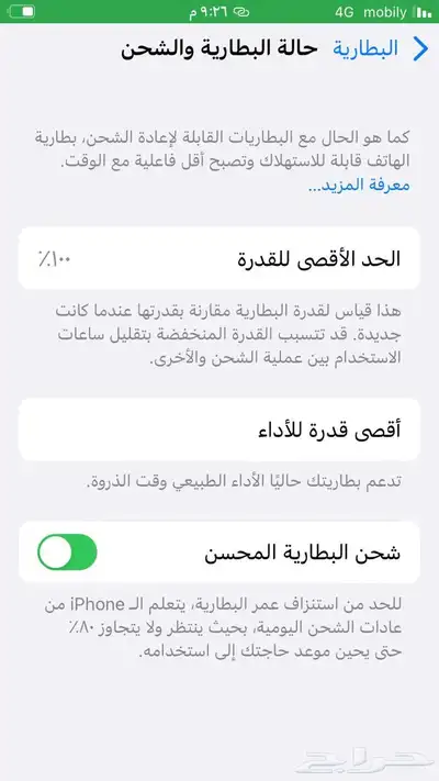 منقي جو ماخذه 1200 وجوال ايفون 8 index