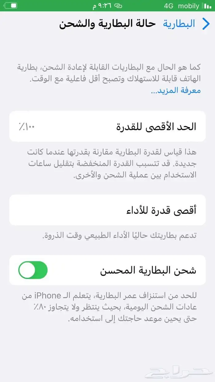 منقي جو ماخذه 1200 وجوال ايفون 8 3