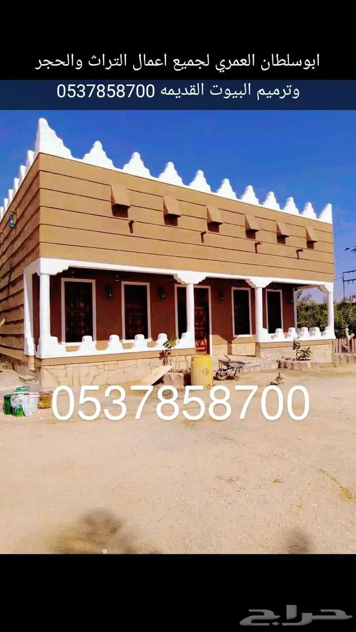 التراث زينه واصاله لتواصل على 7