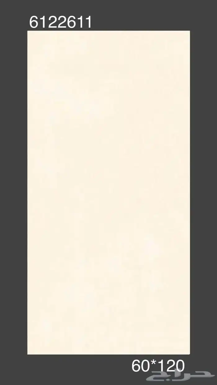 60في 120 سيراميك وطني والسعر 3