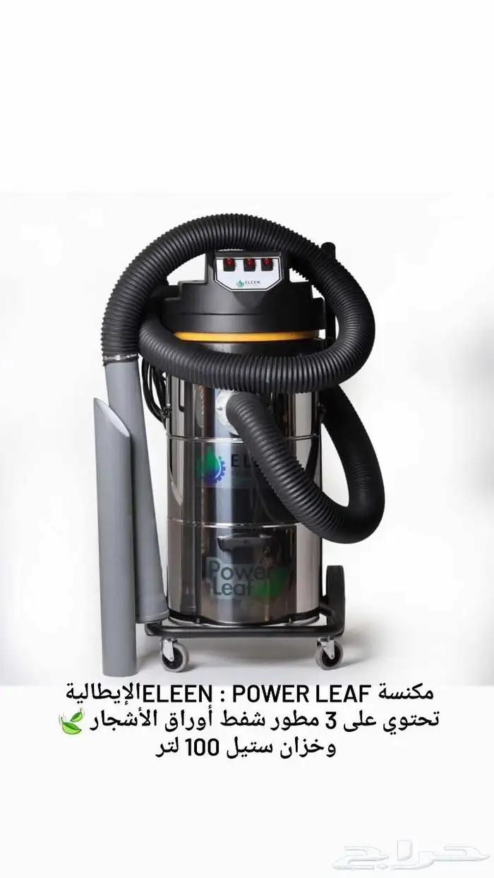 مكنسة شفط طخمة 1