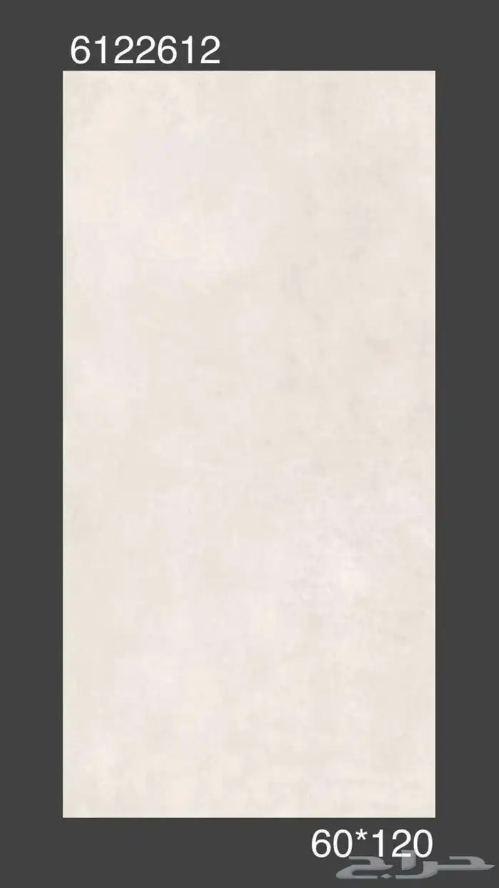 60في 120 سيراميك وطني والسعر 7