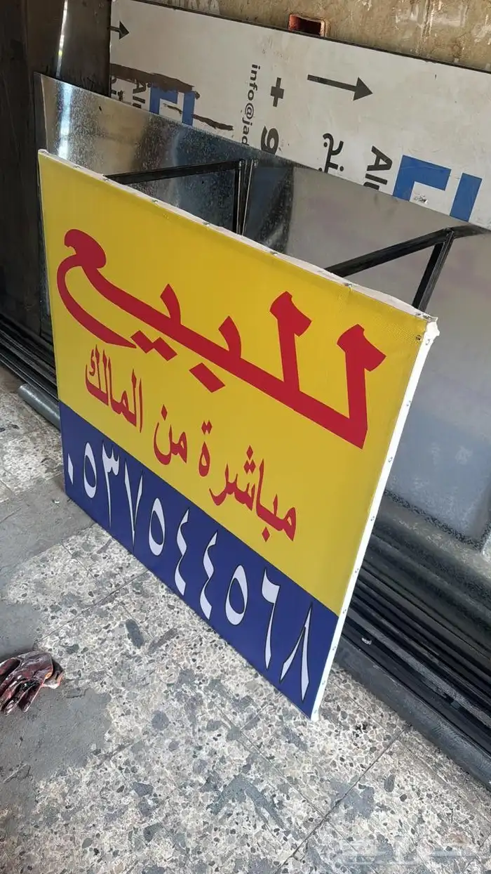 تفصيل وتوريد استاندات ولوحات جدارية عقارية ع حسب الطلب 8