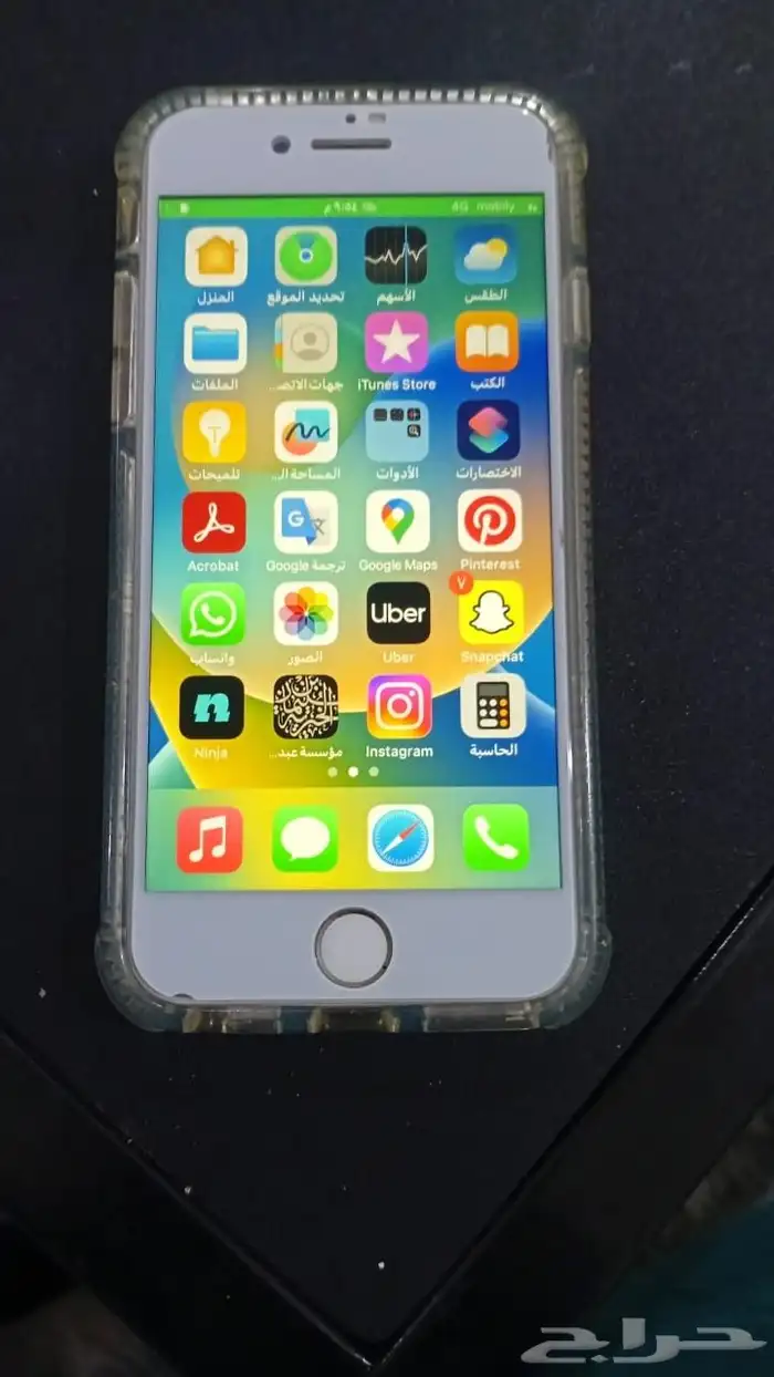 منقي جو ماخذه 1200 وجوال ايفون 8 1