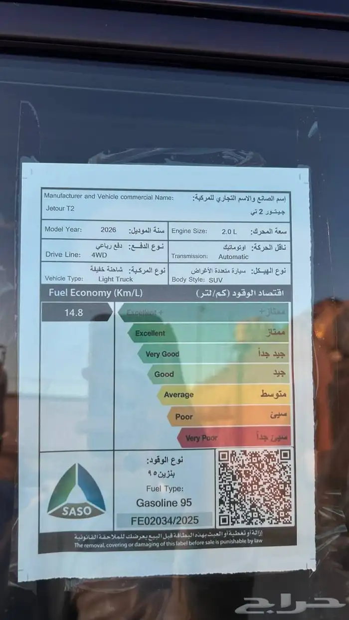 جيتور T2 لكجري2026 بافضل الاسعار 7