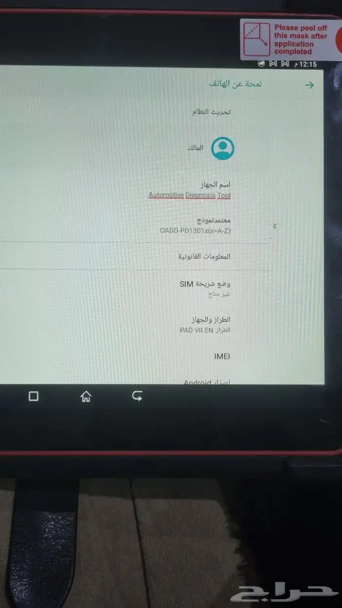 جهاز لانش باد pd1301x 3