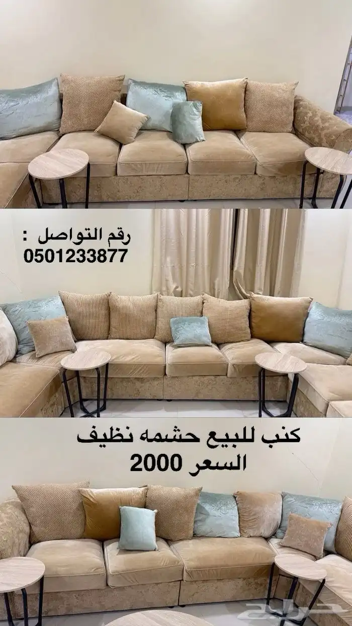 كنب نظيف حشمه للبيع 0