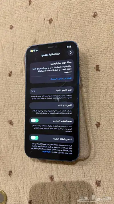 جوال ايفون 12 للبيع او البدل index
