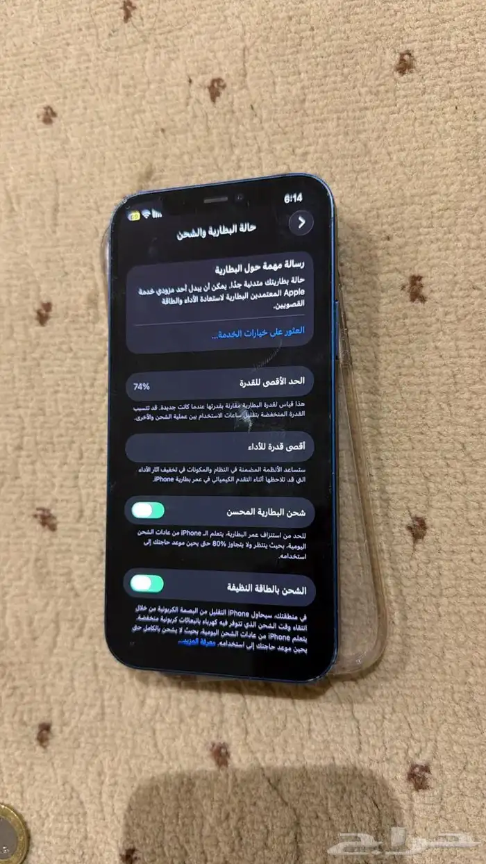 جوال ايفون 12 للبيع او البدل 1