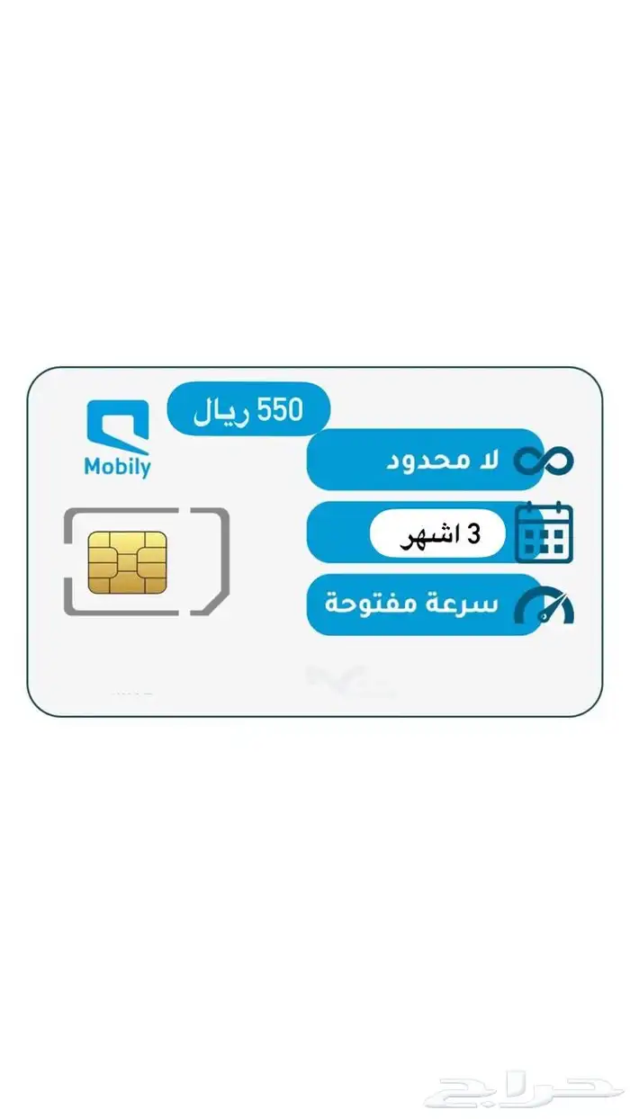 شرايح بيانات stc   إصدار فوري تشتغل مباشرة من تطبيقك 2