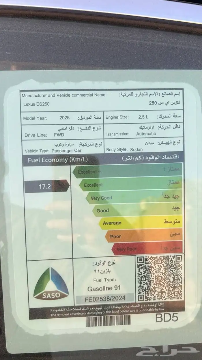 لكزس ES 250 AA 2025 لدى شركة عبدالمجيد الخضر 9