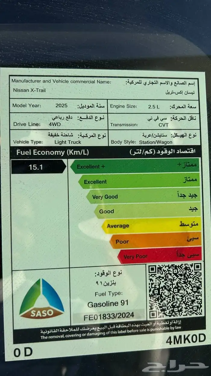 نيسان اكستريل 7 مقاعد بافضل الأسعار 9