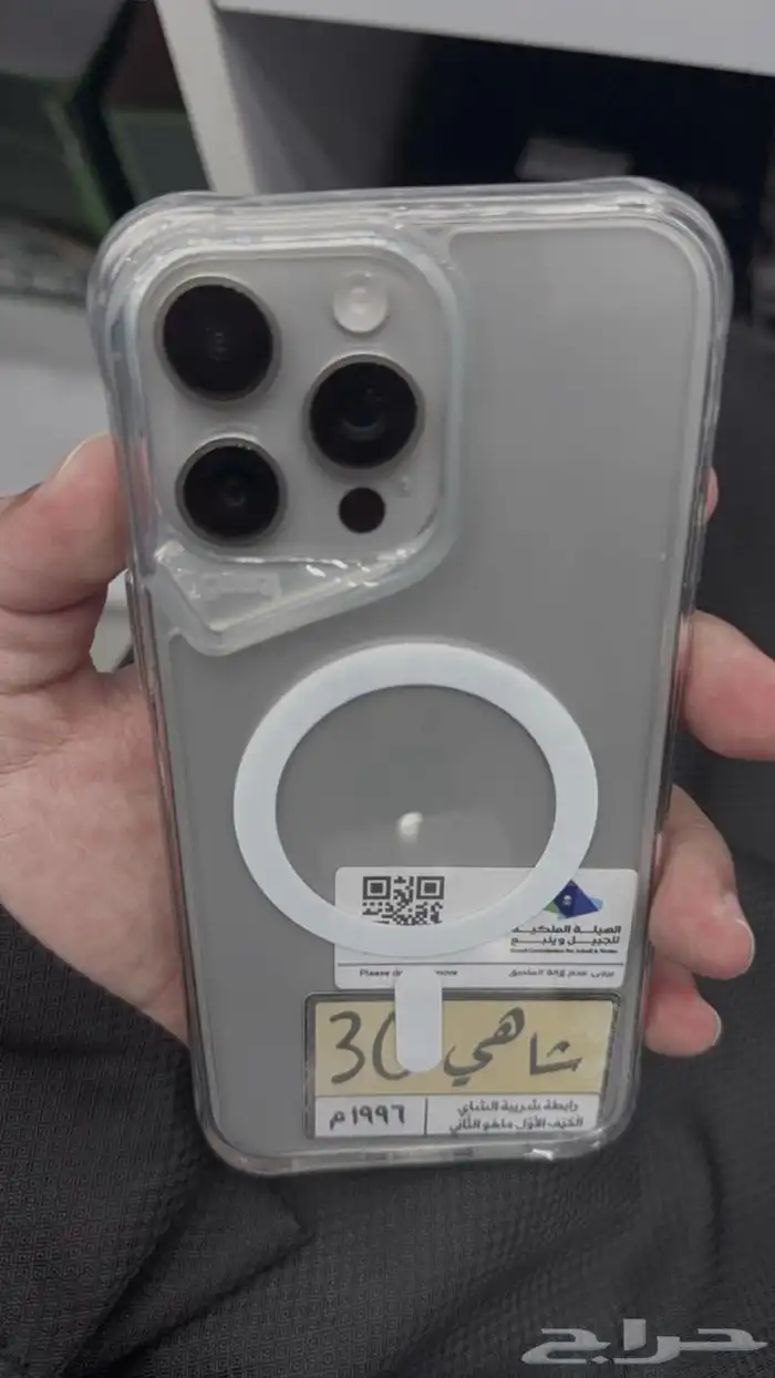 ايفون 15 برو ماكس 256 تيتانيوم نظيف بلمعته اعلى سومه 1