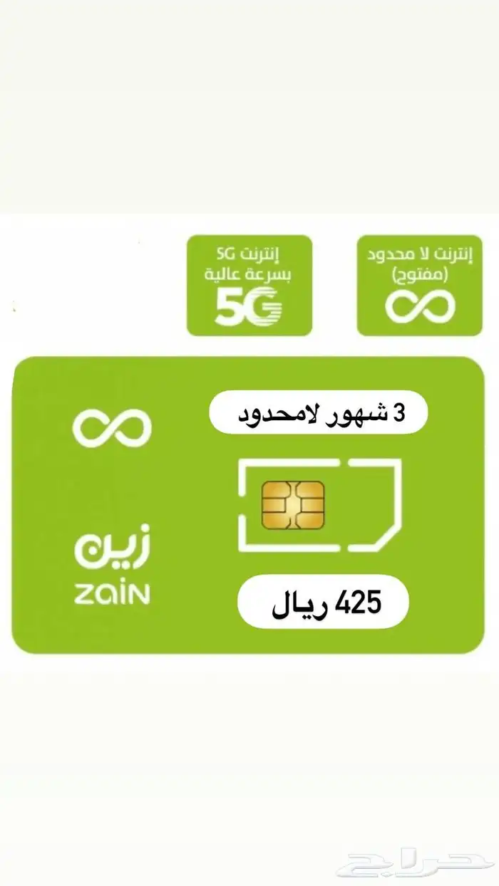 شرايح بيانات stc   إصدار فوري تشتغل مباشرة من تطبيقك 1