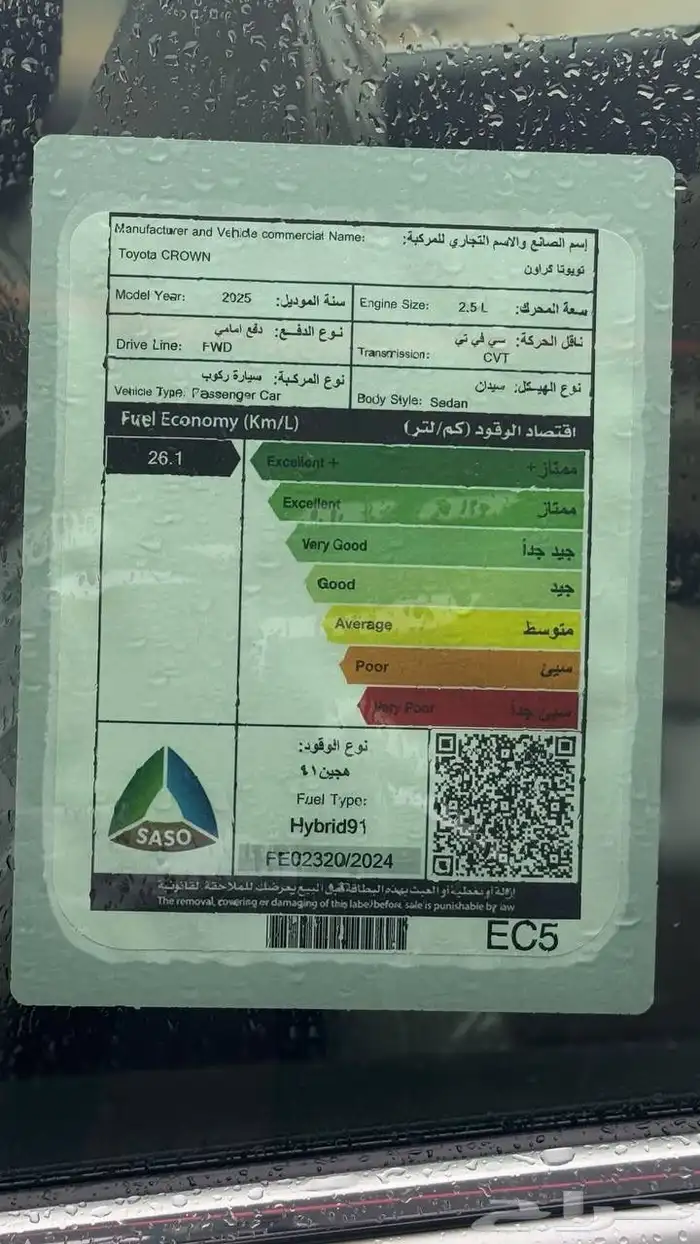 تويوتا كراون 2025 بريميوم لدى شركة عبدالمجيد الخضر 19