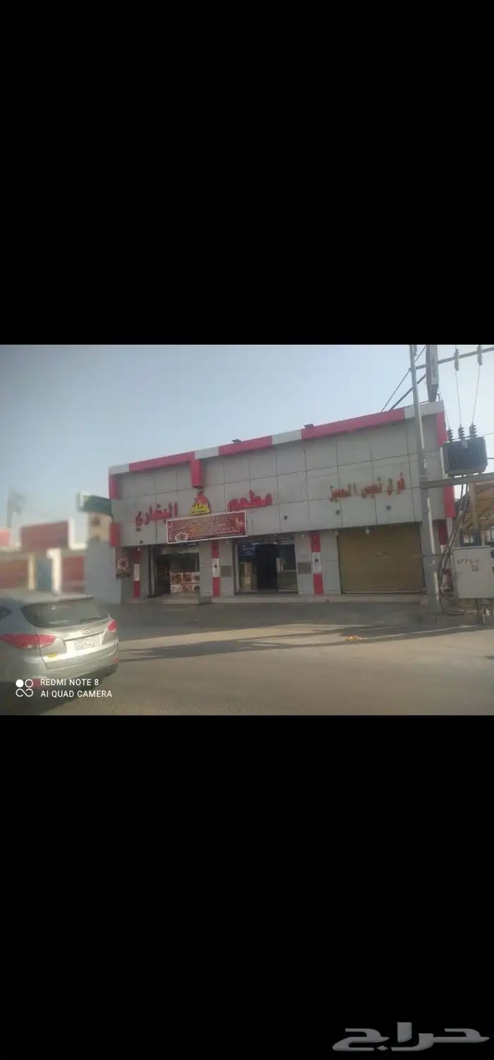 مطعم البخاري لتقبيل 0