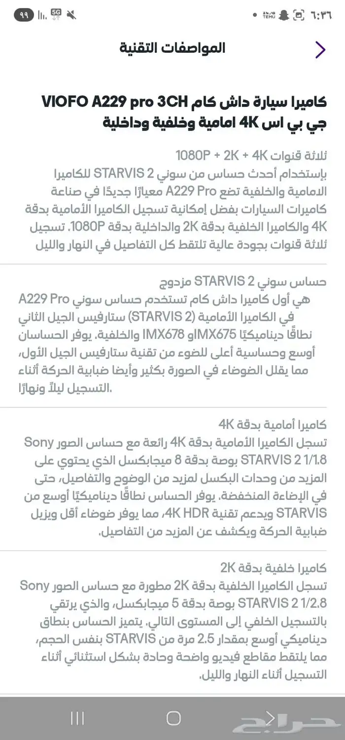 داش كام جديده 2