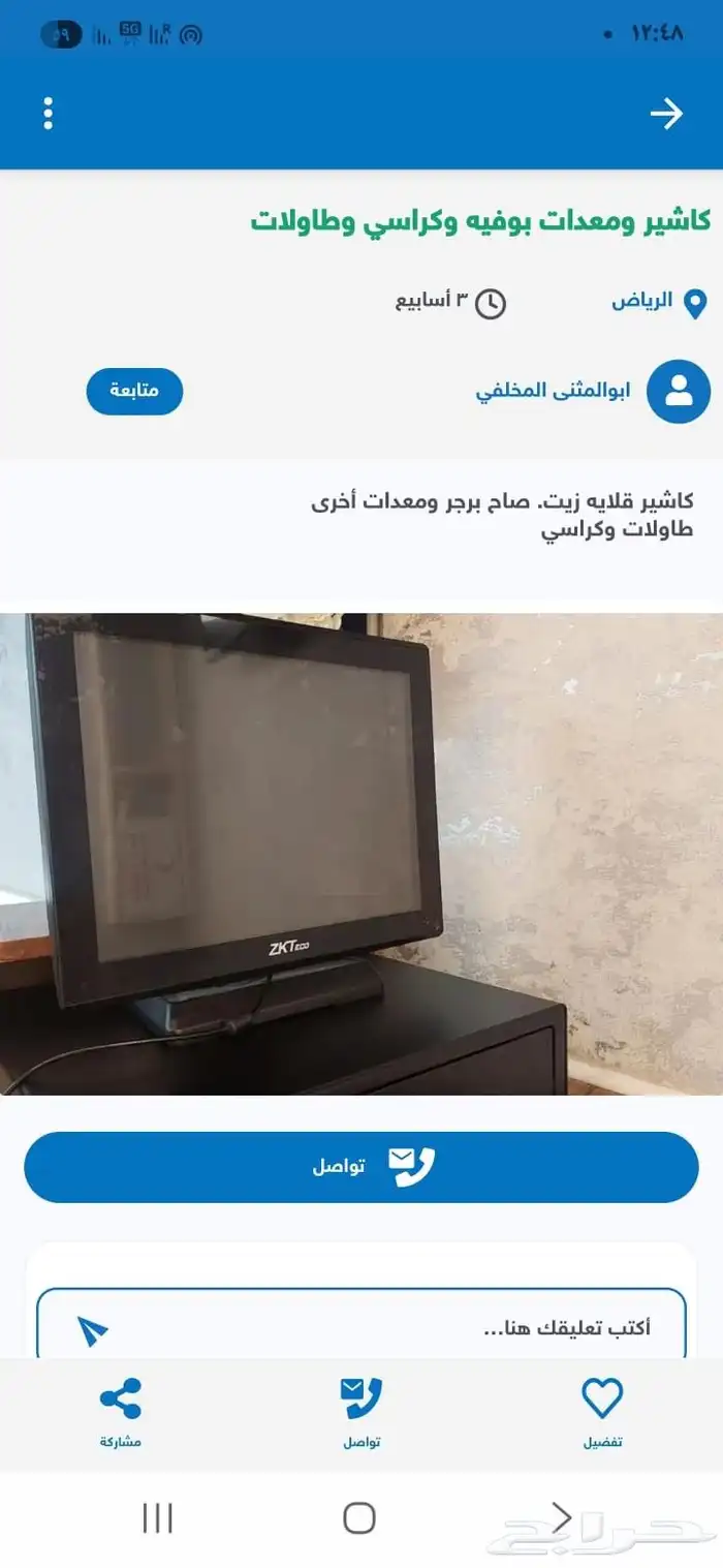 كونتر خشب كاشير طاوله سلستين قليه زيت حماصه خبز صاج برجر 1