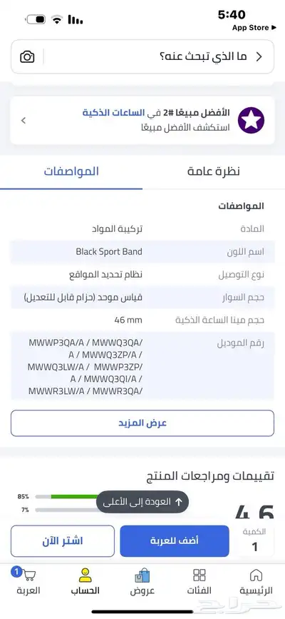 ساعه ابل واتش 10   46 مم index