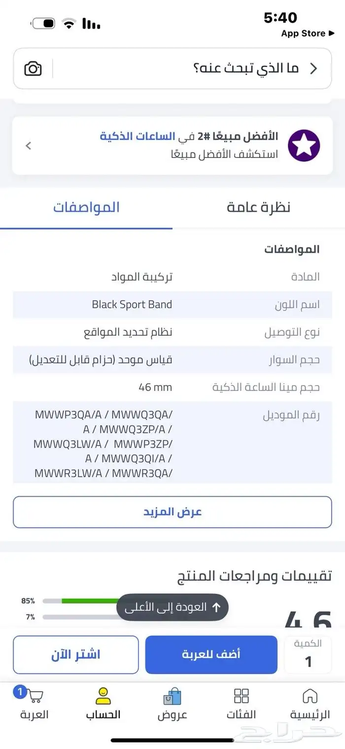 ساعه ابل واتش 10   46 مم 4