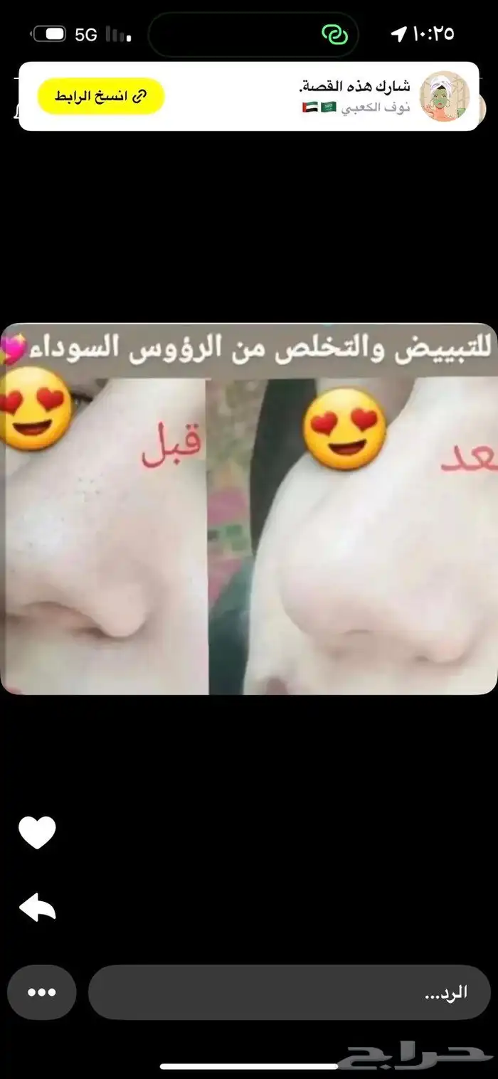 خلطات تبيض 2