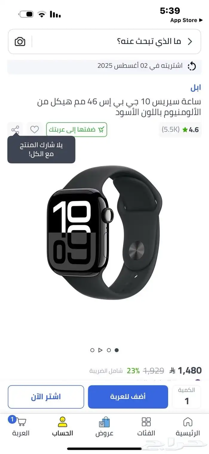 ساعه ابل واتش 10   46 مم 5