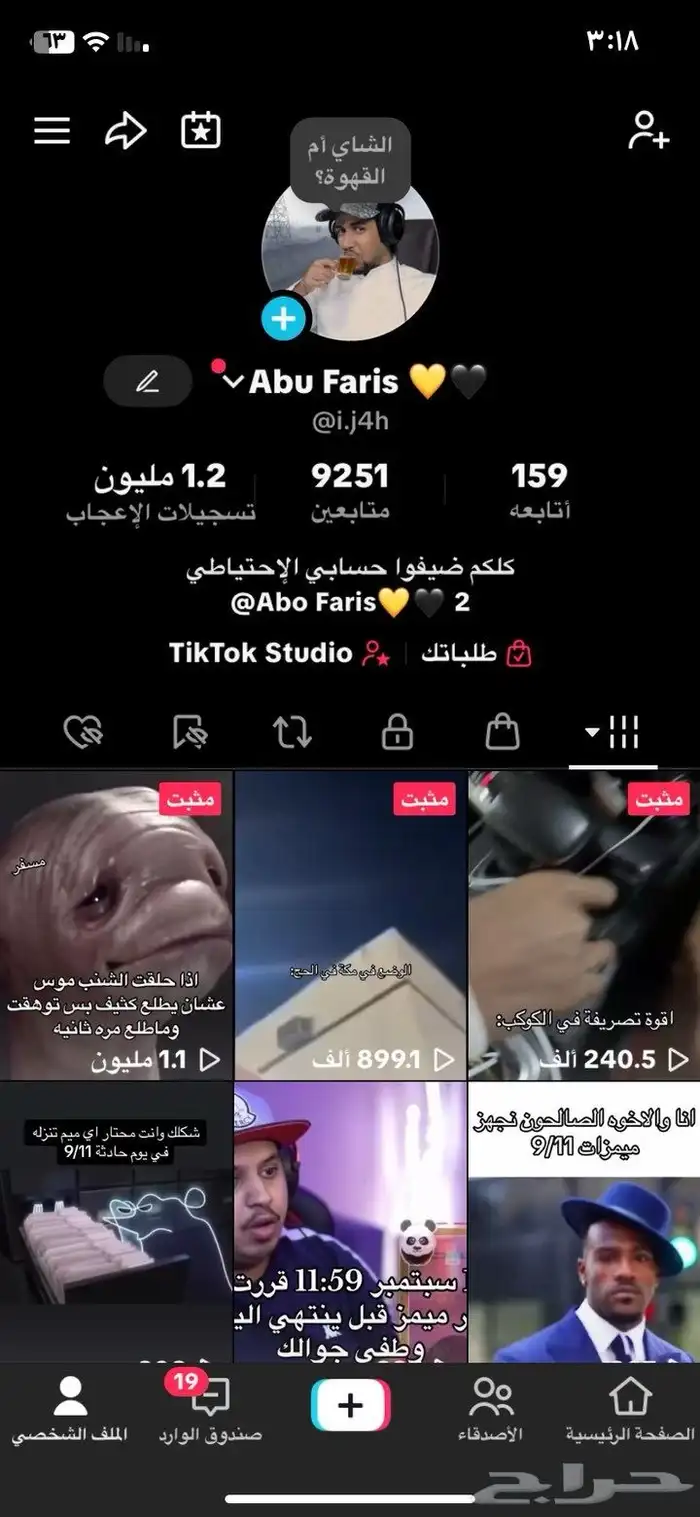 حساب تيك توك للبيع 0