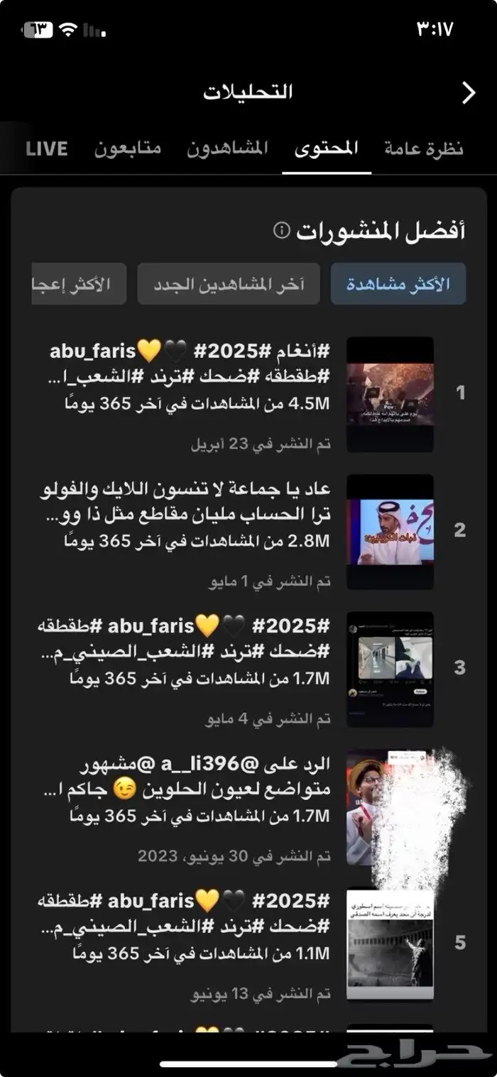 حساب تيك توك للبيع 5
