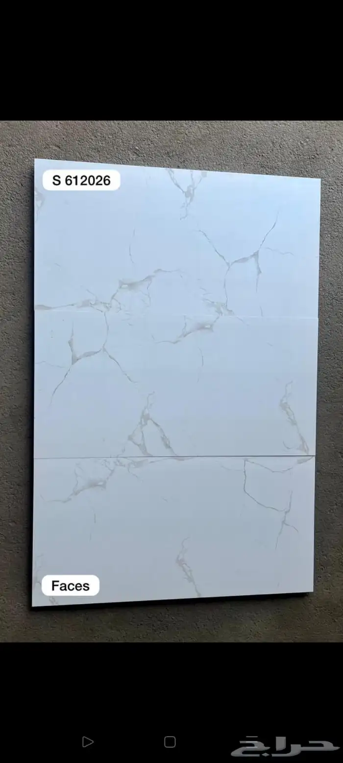 60في 120 سيراميك وطني والسعر 32