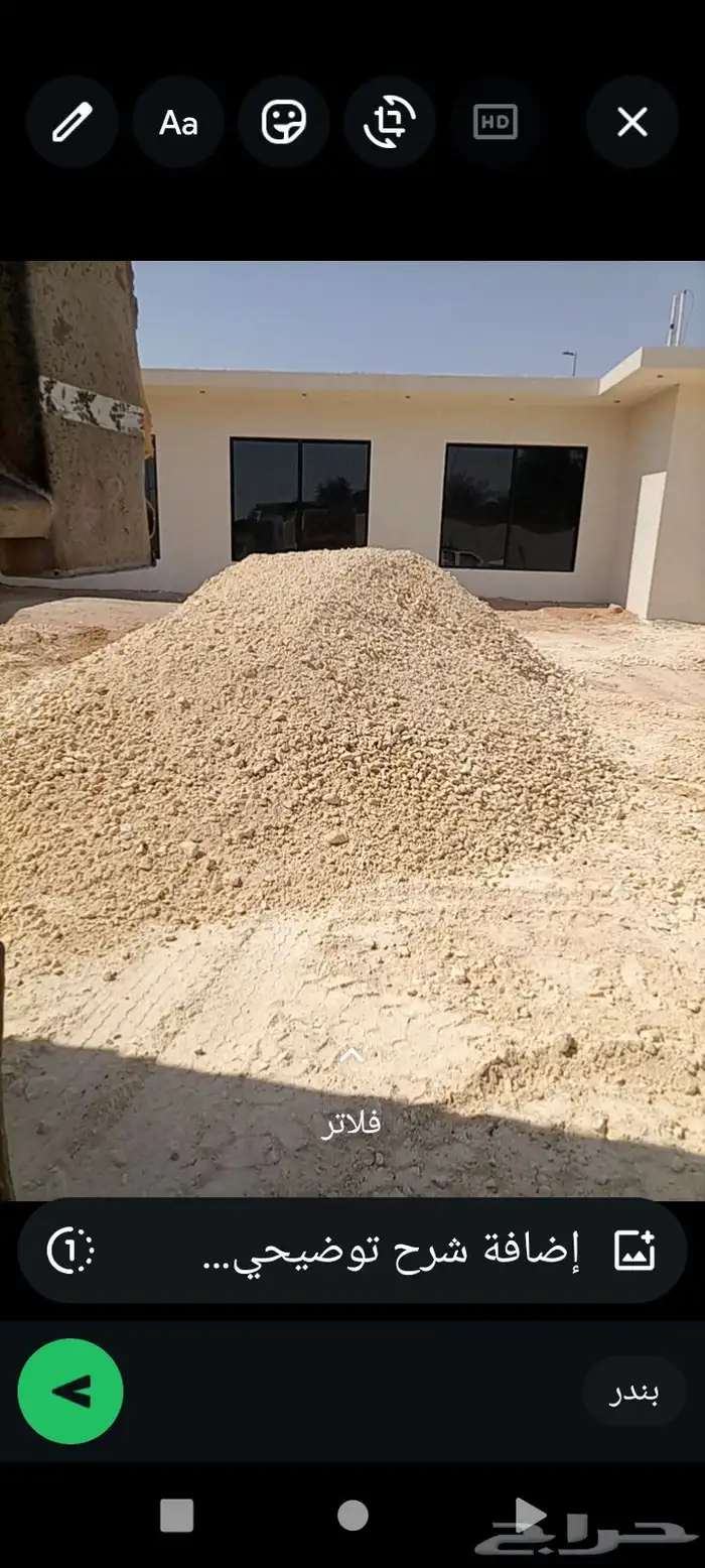 صبيز رمل احمر جميع المواد موجوده 0