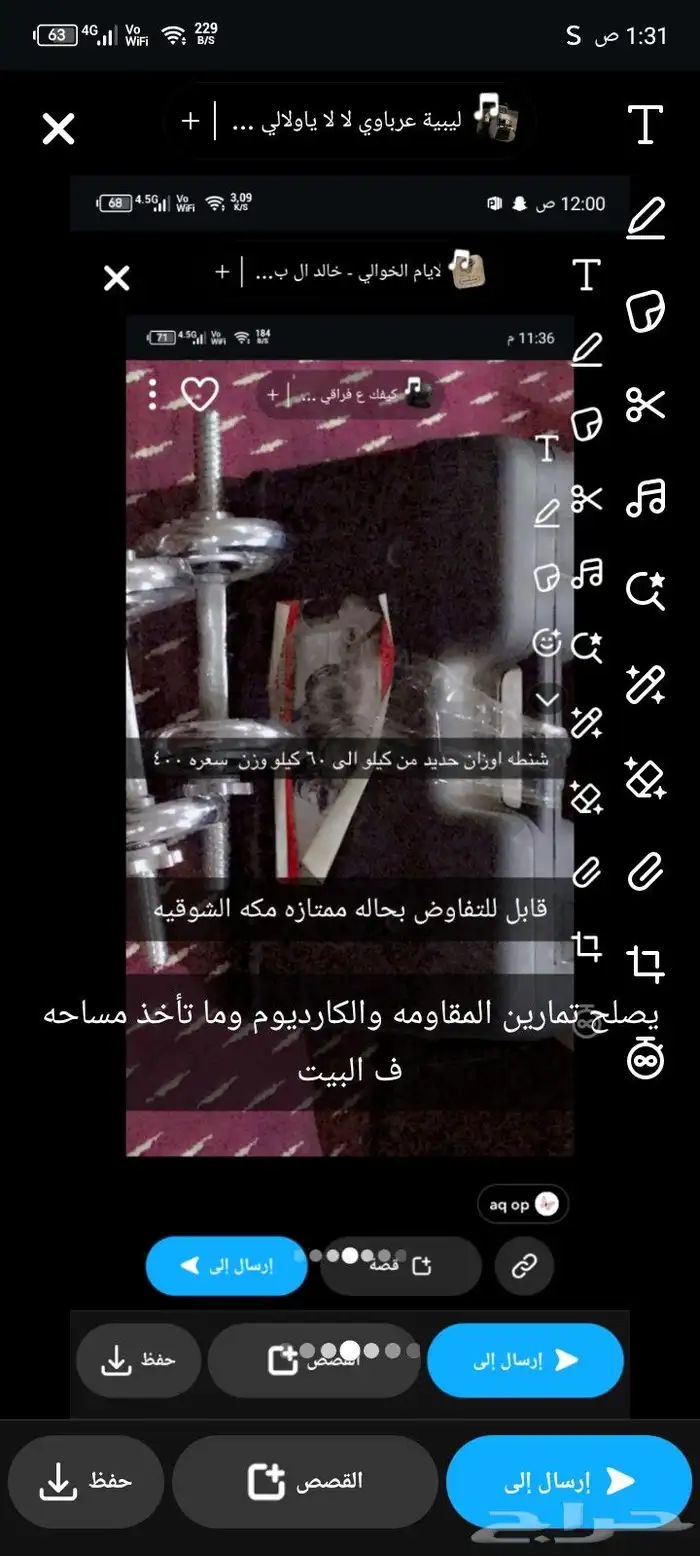 ادوات رياضة 5