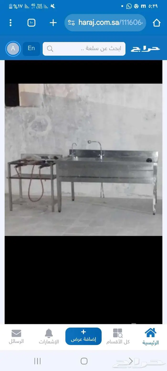 مغسلة استيل 0