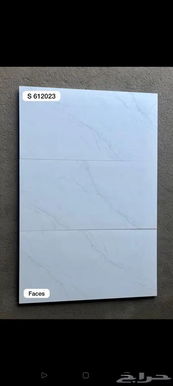 60في 120 سيراميك وطني والسعر 30
