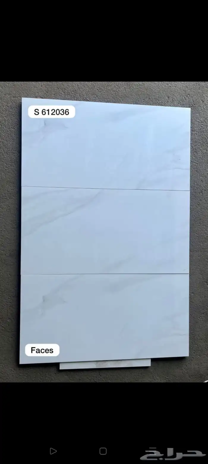 60في 120 سيراميك وطني والسعر 31