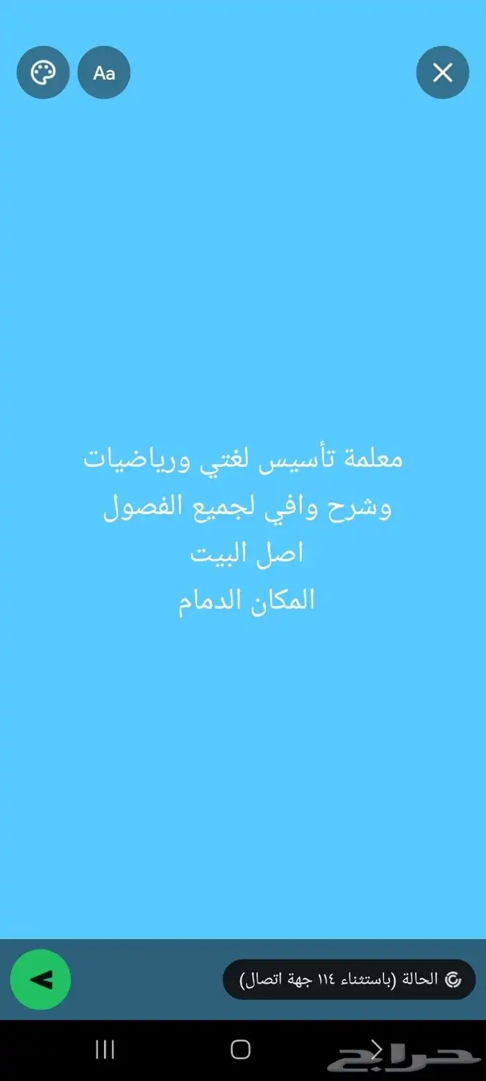 مدرسة خصوصية 0