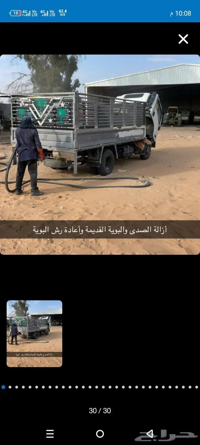 رش رمل صنفرة الحديد الجديد و المستعمل 1