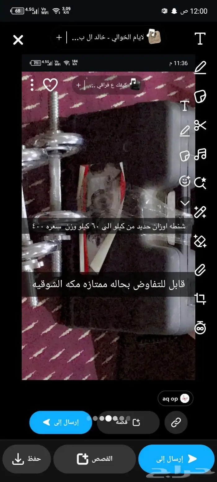 ادوات رياضة 3