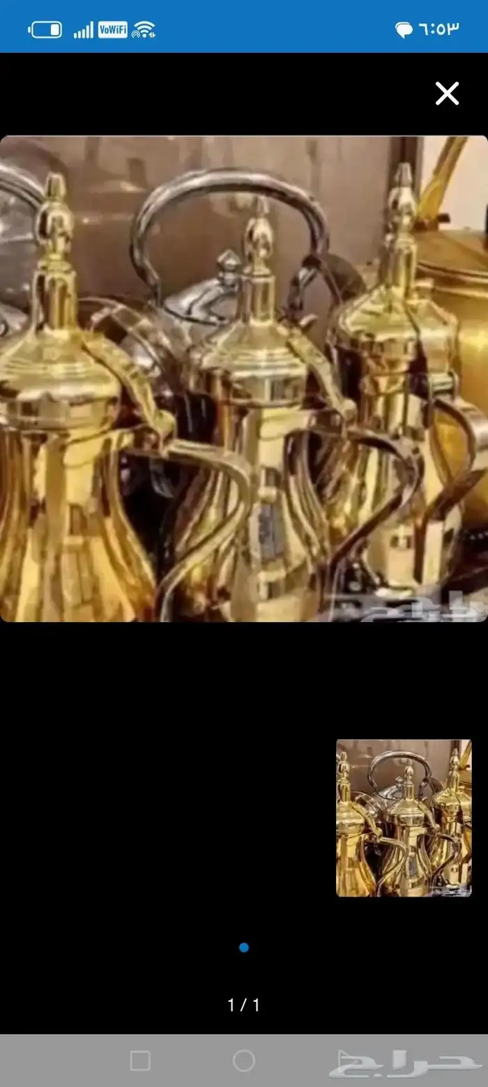 قهوجي الحريه الطائف 0